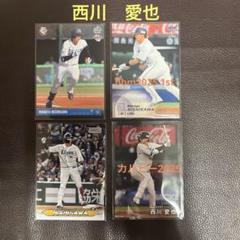 BBMほか　埼玉西武ライオンズ　西川愛也選手　カードセットのサムネイル