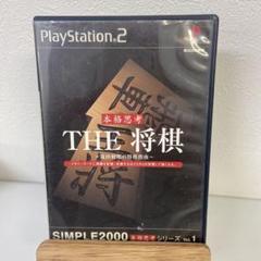 THE将棋 森田和郎の将棋指南 SIMPLE2000本格思考シリーズ Vol.1