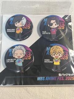 WIND BREAKER MBS アニメフェス 2025 缶バッジセット 桜遥