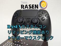 PS5 SONY DualSense　コントローラーカスタム