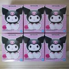 サンリオキャラクターズ SOFVIMATES クロミ リラックスver. セット
