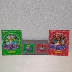 ポケットモンスター 赤 緑 ゲームボーイ【説明書付き】
