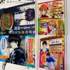 銀魂 3年Z組銀八先生 11巻 12巻 初版特典しおり - メルカリ