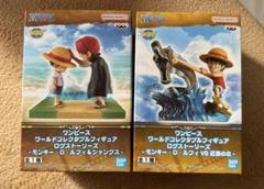 早い者勝ち!単品購入可!ワンピース フィギュアセット ルフィ シャンクス ワンピース ルフィ(シャンクス 近海の主) ワーコレ フィギュア2