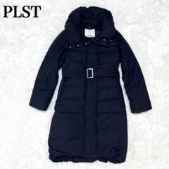 美品　PLSTプラステ ダウンジャケット　ネイビー プラステ 20020801ダウンコート PLST ネイビー 0 Sサイズ - メルカリ