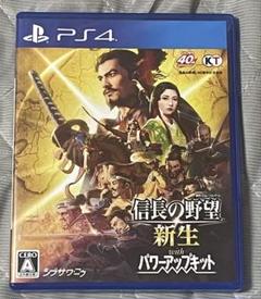 PS4 信長の野望・新生 with パワーアップキット PS4