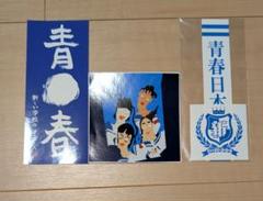 匿名発送 新しい学校のリーダーズ トートバッグ ピンズ ハンドタオル 校章セット 新しい学校のリーダーズ【ASOBIMALL(アソビモール)】
