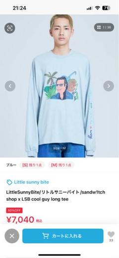 美品 リトルサニーバイト ディズニー おしゃれキャット ブルー ロンT