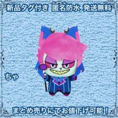 ハズビン・ホテルへようこそ ぬいぐるみ｜商品情報