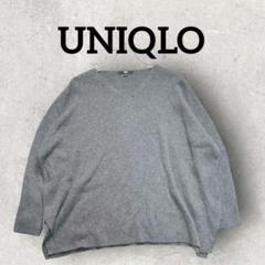 UNIQLO リブボクシー Vネックロングセーター (L) グレー 長袖