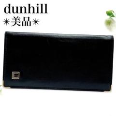 美品✨ダンヒル レザー 本革 ロゴ 長財布 ウォレット 札入れ カード入れ 黒