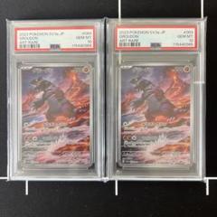 ギャロップ AR PSA10 2連番 PSA10 ギャロップ AR - メルカリ