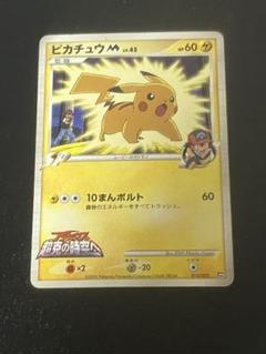 ◆【値下げ不可・未開封】ポケモンカード 映画公開記念 ランダムパック2009 映画公開記念ランダムパック2009 / 未開封パック|ポケモンカード
