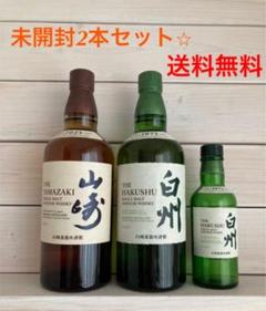 白州ウイスキーの中古/未使用品 - メルカリ 白州ウイスキーの中古/未使用品 - メルカリ