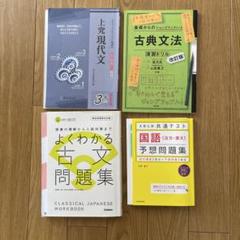 2025年最新】現代日本語文法の人気アイテム - メルカリ