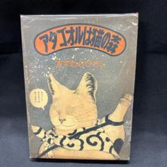 【希少‼︎】【最終巻付き】アタゴオルは猫の森 16.17.18巻 全巻初版セット Yahoo!オークション -「アタゴオルは猫の森」(漫画、コミック