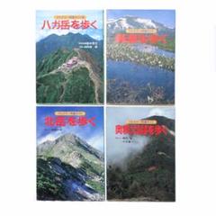 山と渓谷　アドバンス山岳ガイド　DVD 8本セット アドバンス山岳ガイド 雪の剱・立山連峰 (山と溪谷DVD