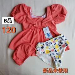 【B品】水着 120cm アプレレクール プティマイン オレンジ 花柄 女の子