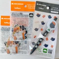 モスバーガー ハイキュー ダイカットシール ヒナガラスのボールペン