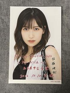 佐藤優樹 生写真 146枚セット モーニング娘。佐藤優樹L判生写真14枚 - メルカリ