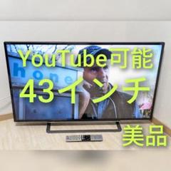 【80808】REGZA 43G20X TOSHIBA 美品 TOSHIBA REGZA 43インチ 液晶テレビ 43G20X - メルカリ