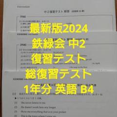 2025年最新】鉄緑会 英語の人気アイテム - メルカリ