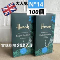 2025年最新】ティーバッグ 紅茶 ハロッズの人気アイテム - メルカリ
