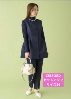 セルフォード　ペプラムトップス　ネイビー サイズ36 CELFORD 【スーツ2点SET】セルフォード ペプラムトップス