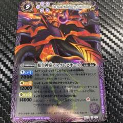 バトルスピリッツ 蛇皇神帝アスクレピオーズX 蛇皇神帝アスクレピオーズX - バトルスピリッツ wiki - バトル