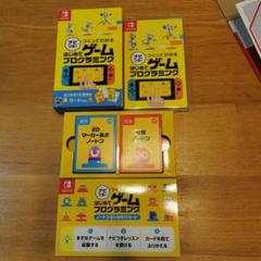 Switch ナビつき! つくってわかる はじめてゲームプログラミング