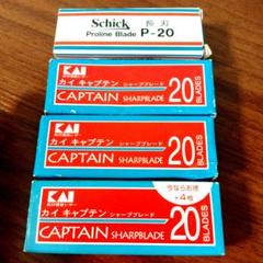 Schick 20 枚& KAI SHARP BLADE 20枚×2、24枚×1