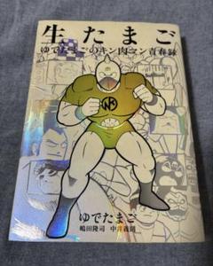 2025年最新】キン肉マン 初版の人気アイテム - メルカリ
