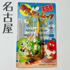 2025年最新】ガチャピンムックの人気アイテム - メルカリ