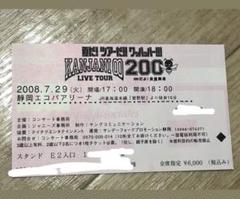 2025年最新】関ジャニ コンサート チケットの人気アイテム