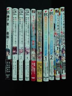 2025年最新】異世界漫画まとめ売りの人気アイテム - メルカリ