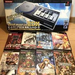PS2 ビートマニア2DX 3.4.5.6.7.8.9.10/専用コントローラー