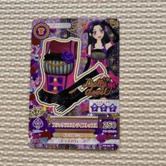 アイカツ グレープラブストライプ　セット アイカツ グレープラブストライプセット
