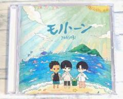 YOASOBI モノトーン CD