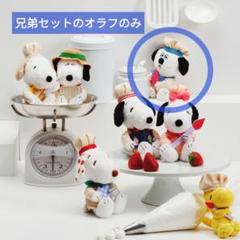 新品未開封 スヌーピー アフタヌーンティー オラフ ぬいぐるみ 2025年最新】スヌーピー オラフ アフタヌーンティーの人気
