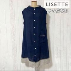 専用LISETTE オリジナルリネン 刺繍 ワンピース ネイビー2wayリゼッタ 専用LISETTE オリジナルリネン 刺繍 ワンピース ネイビー2way