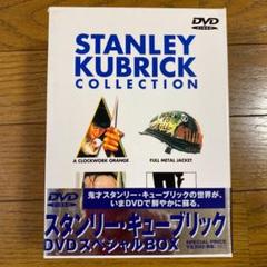 【新品未開封】スタンリー・キューブリック DVDスペシャルBOX（DVD4枚組） スタンリー・キューブリック DVDスペシャルBOX（DVD4枚組