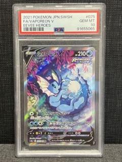 ブイズ　PSA10 まとめ売り　シャワーズv ブースターv リーフィアv Amazon.co.jp: ポケモンカードゲーム ソード＆シールド s12a
