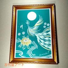 開運絵画　❀マーメイド舞躍❀ 開運絵画 2025年開運絵画なり。
