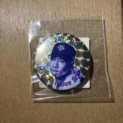 読売ジャイアンツ 井上温大 生誕祭 くじ 缶バッジ