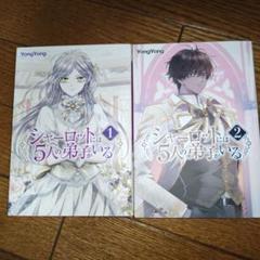2025年最新】charlotte 漫画の人気アイテム - メルカリ
