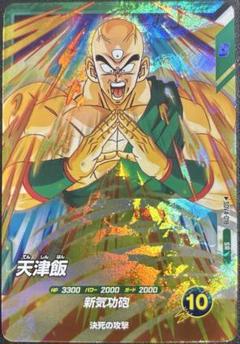 2025年最新】ドラゴンボールヒーローズ 天津飯の人気アイテム