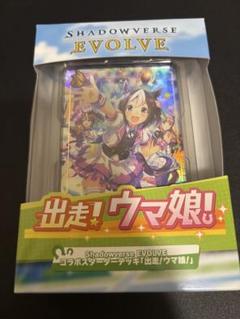 シャドウバースエボルヴ 引退品 シャドウバース エボルヴ 引退品 （シャドバ エボルヴ】第8弾