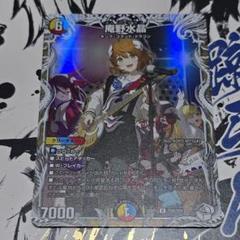 庵野水晶 25SP1 ドラゴン娘