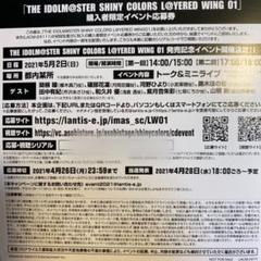 シャニマス シリアルコード