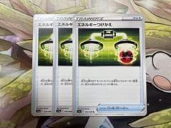 Amazon.co.jp: ポケモンカードゲーム/PK-SMA-037 エネルギー